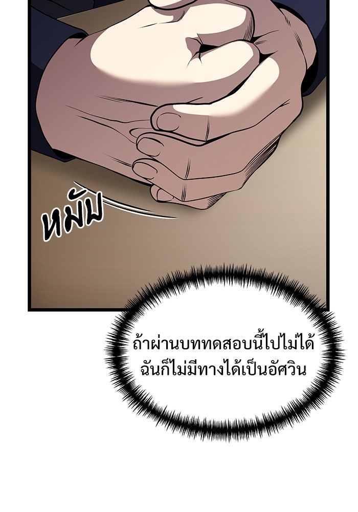 อัศวินดำล่าท้าเวลา - หน้า 16