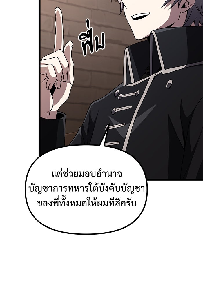 อัศวินดำล่าท้าเวลา - หน้า 21