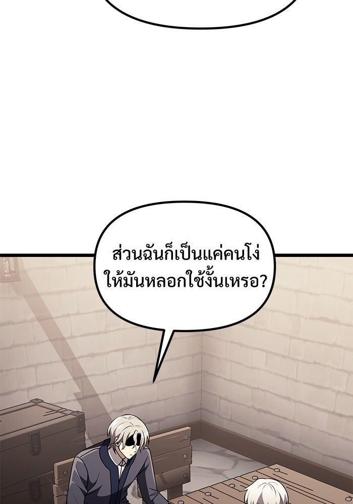 อัศวินดำล่าท้าเวลา - หน้า 4