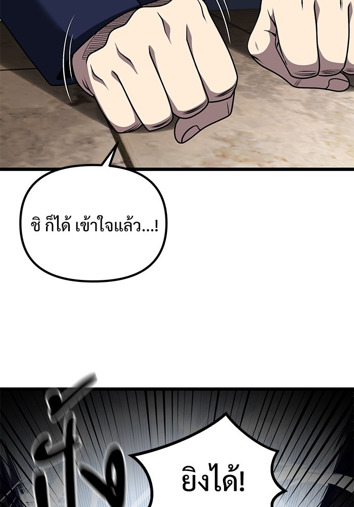 อัศวินดำล่าท้าเวลา - หน้า 116