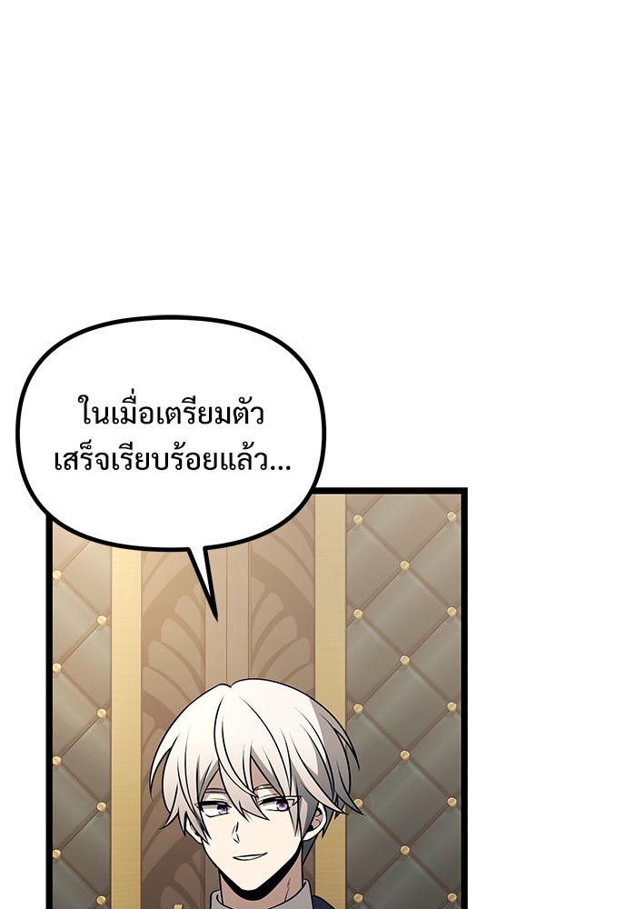 อัศวินดำล่าท้าเวลา - หน้า 55