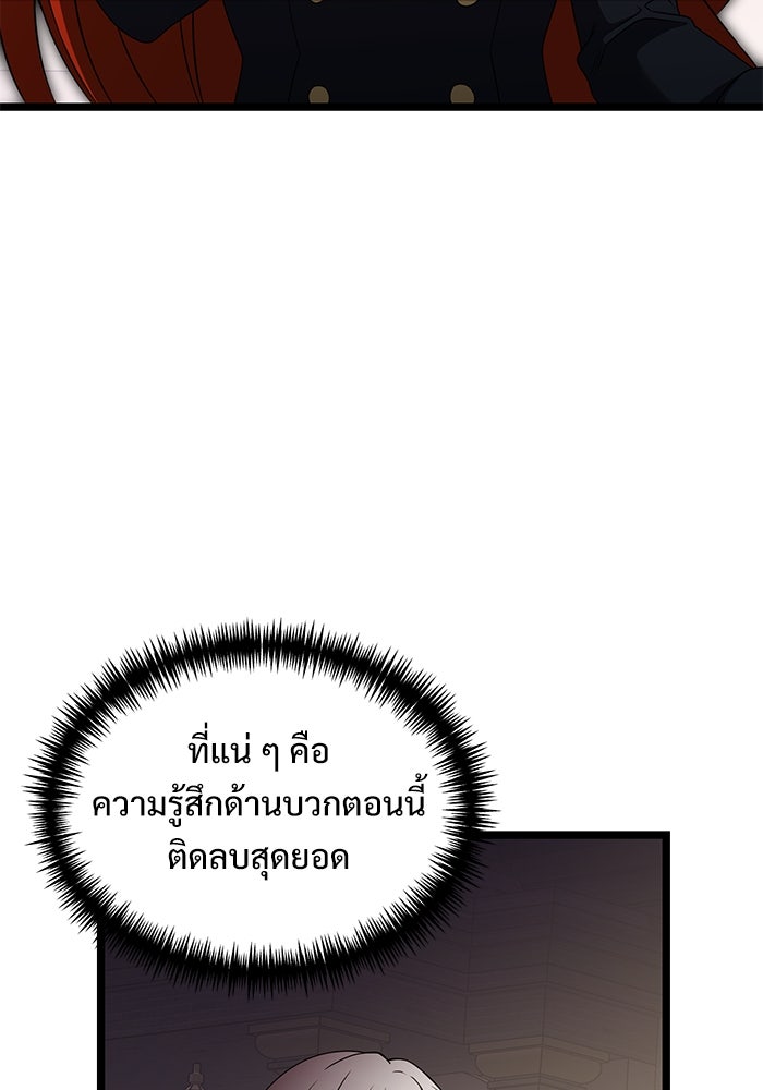 อัศวินดำล่าท้าเวลา - หน้า 39