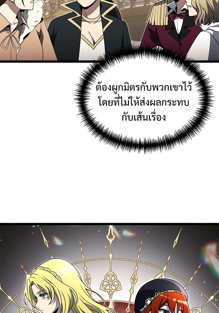 อัศวินดำล่าท้าเวลา - หน้า 71
