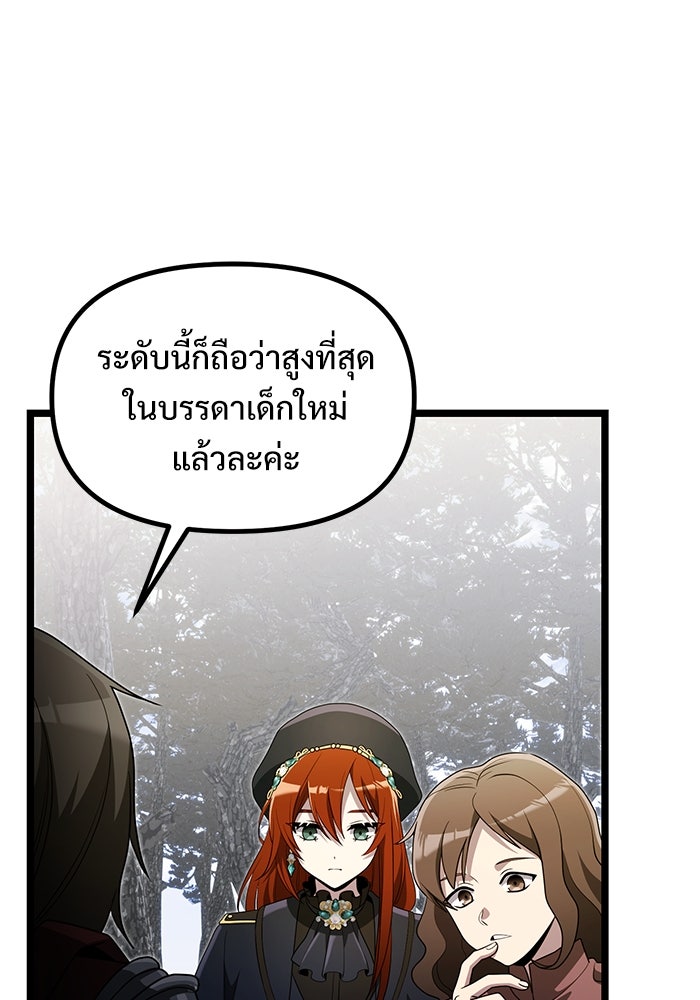 อัศวินดำล่าท้าเวลา - หน้า 2