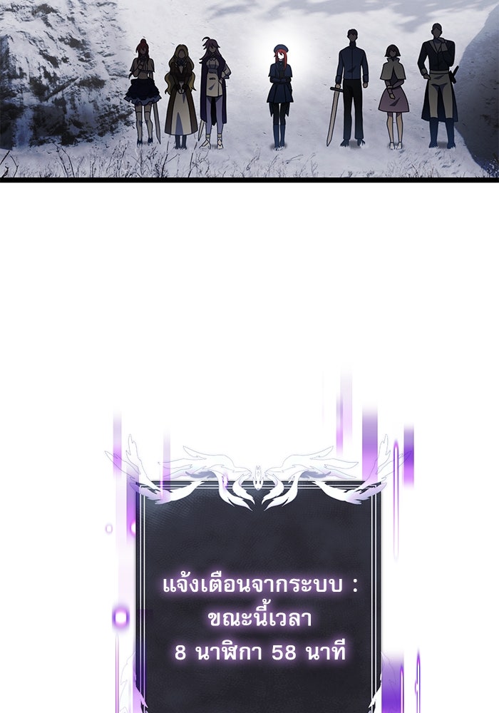 อัศวินดำล่าท้าเวลา - หน้า 93