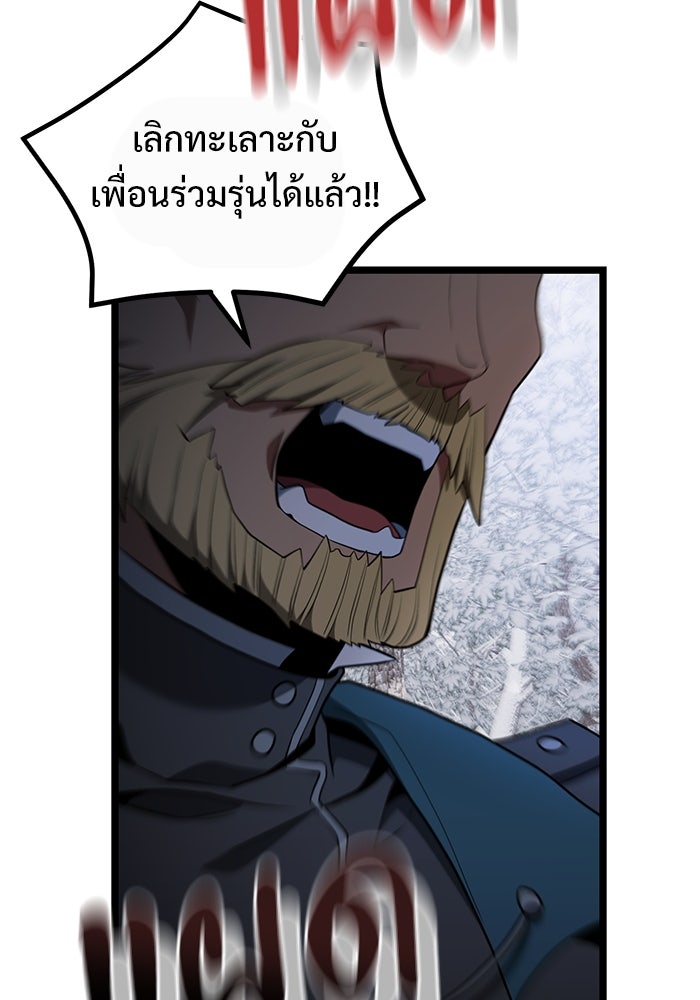 อัศวินดำล่าท้าเวลา - หน้า 33