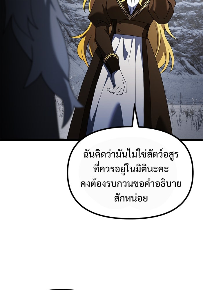 อัศวินดำล่าท้าเวลา - หน้า 48