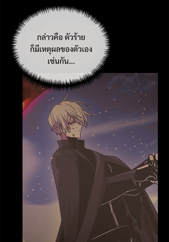อัศวินดำล่าท้าเวลา - หน้า 13