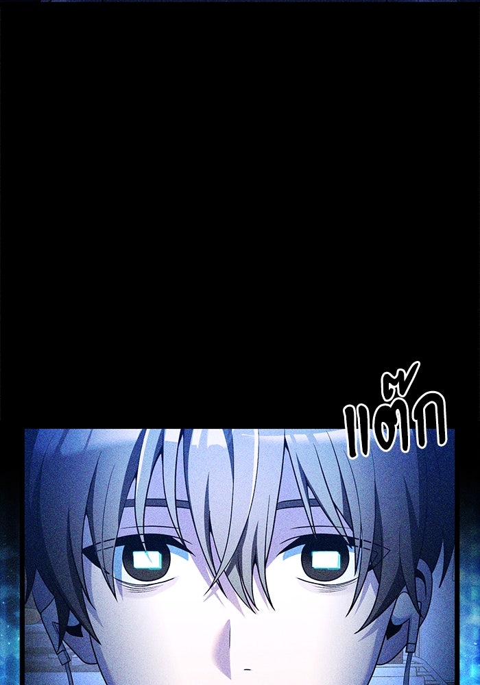 อัศวินดำล่าท้าเวลา - หน้า 2