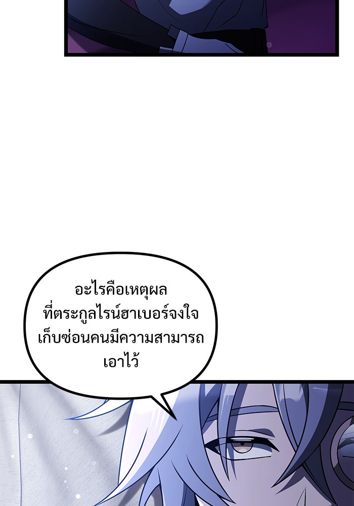 อัศวินดำล่าท้าเวลา - หน้า 18