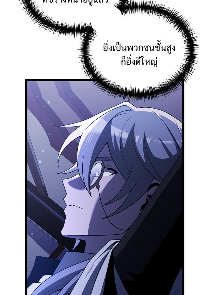 อัศวินดำล่าท้าเวลา - หน้า 20