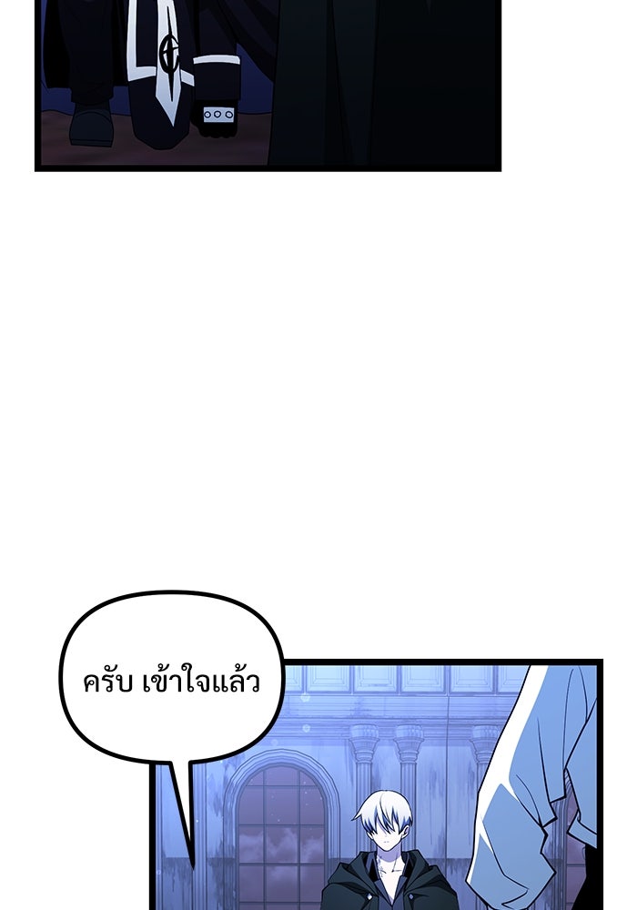อัศวินดำล่าท้าเวลา - หน้า 78