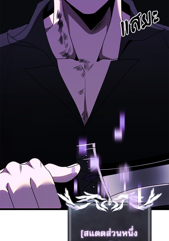 อัศวินดำล่าท้าเวลา - หน้า 10
