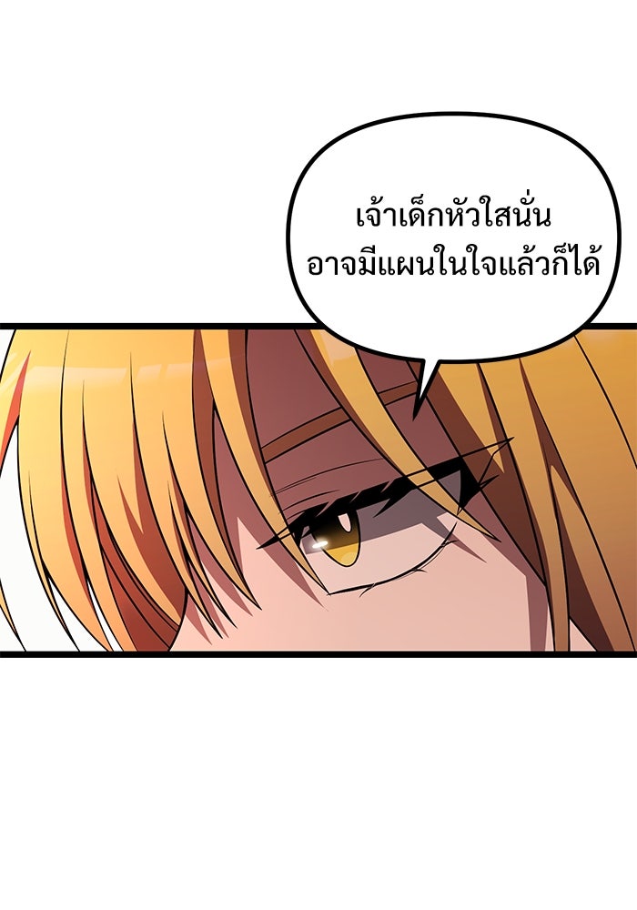 อัศวินดำล่าท้าเวลา - หน้า 36