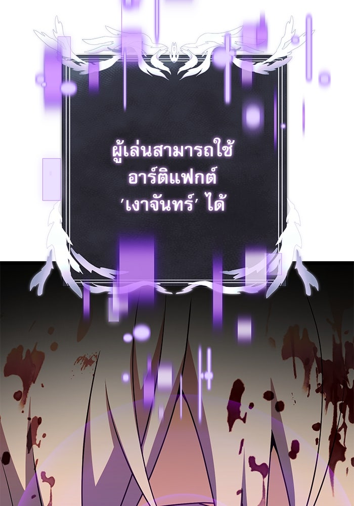อัศวินดำล่าท้าเวลา - หน้า 39