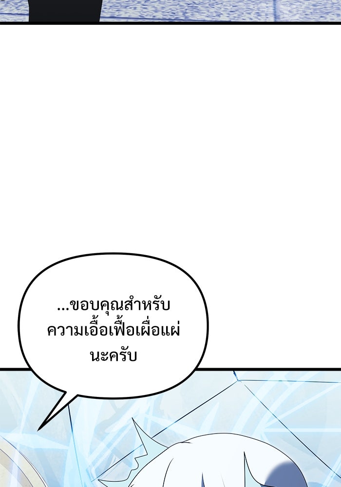 อัศวินดำล่าท้าเวลา - หน้า 116