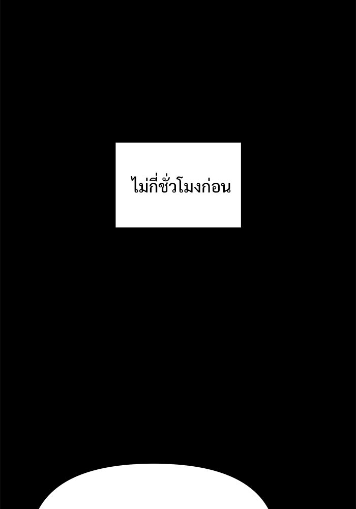 อัศวินดำล่าท้าเวลา - หน้า 1