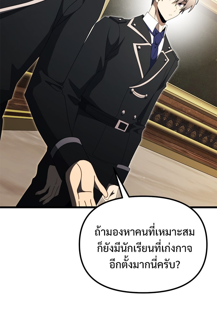 อัศวินดำล่าท้าเวลา - หน้า 33