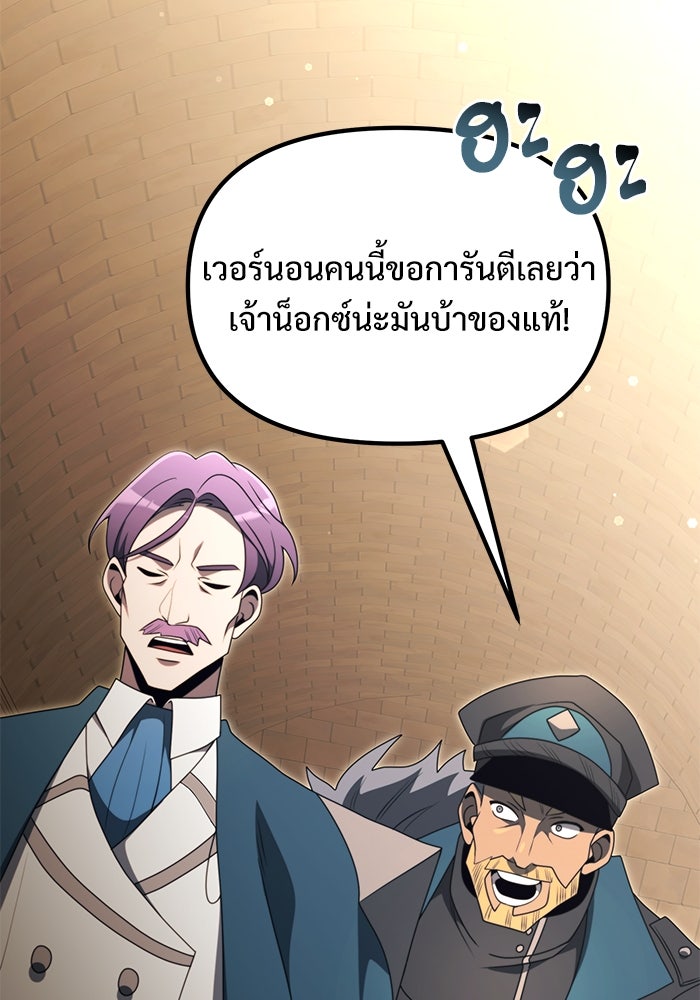 อัศวินดำล่าท้าเวลา - หน้า 4