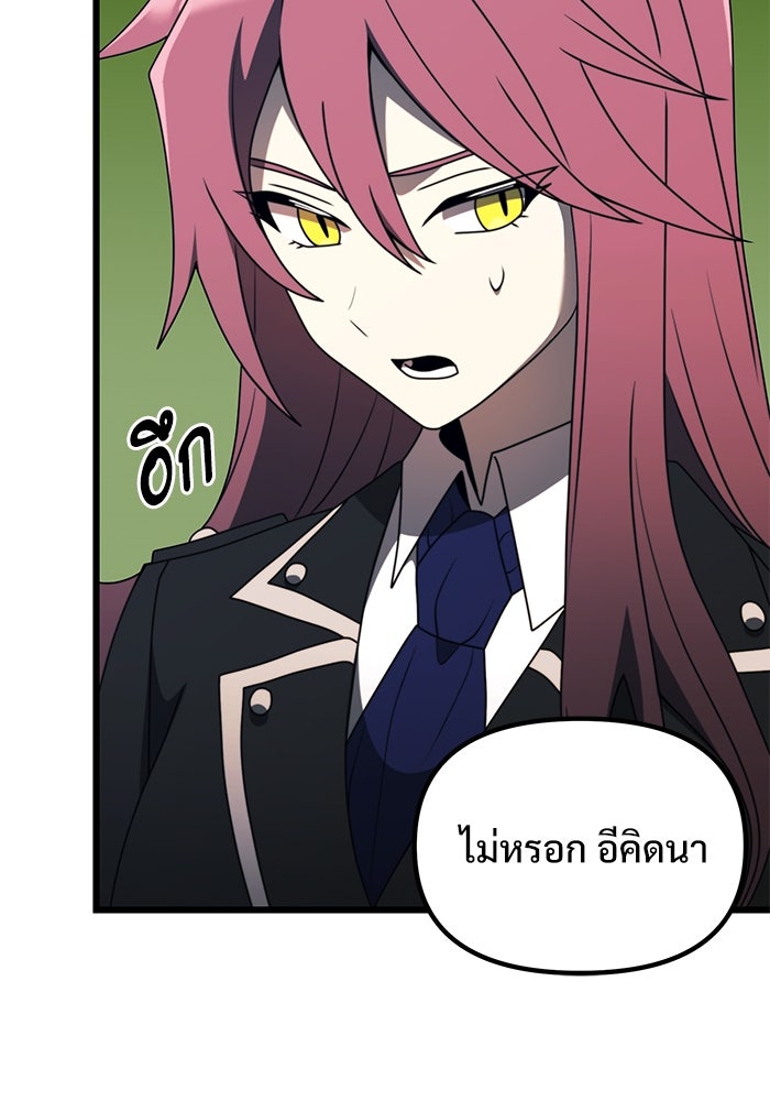 อัศวินดำล่าท้าเวลา - หน้า 84