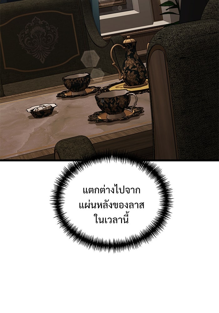 อัศวินดำล่าท้าเวลา - หน้า 156