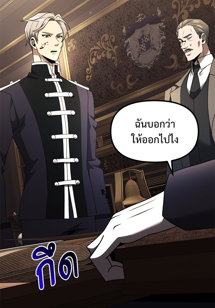 อัศวินดำล่าท้าเวลา - หน้า 26