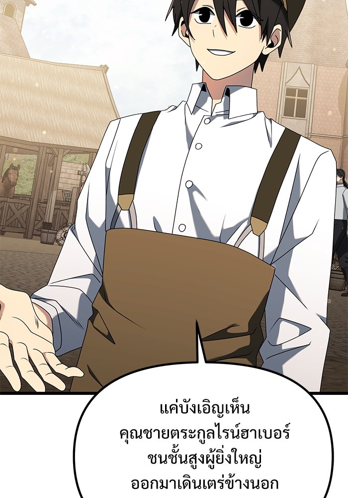 อัศวินดำล่าท้าเวลา - หน้า 26