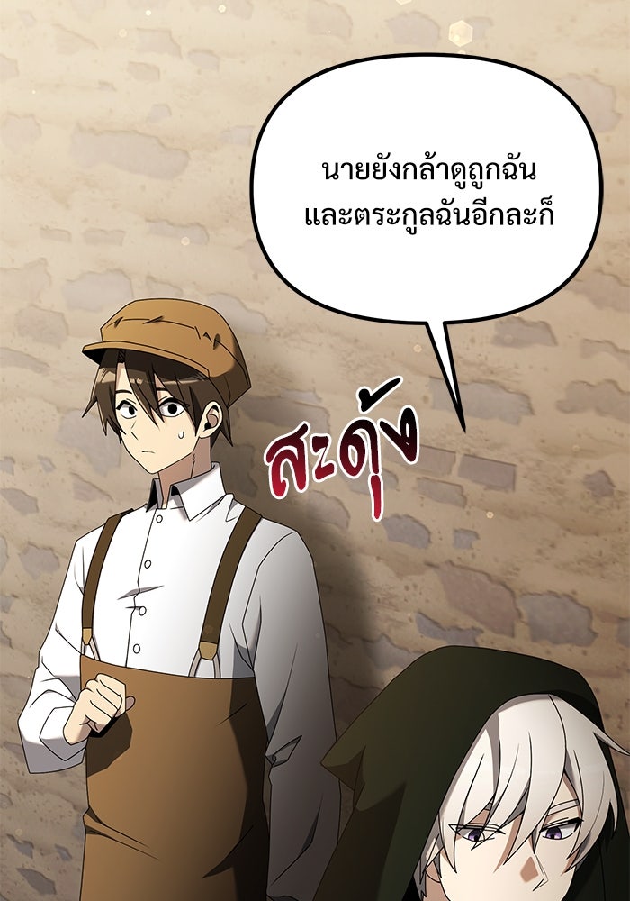 อัศวินดำล่าท้าเวลา - หน้า 17