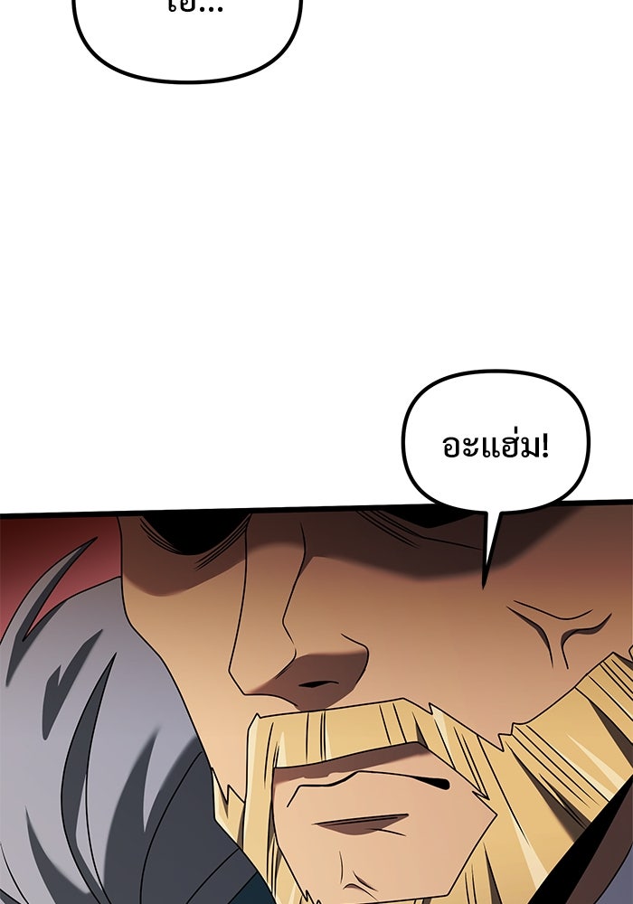อัศวินดำล่าท้าเวลา - หน้า 35