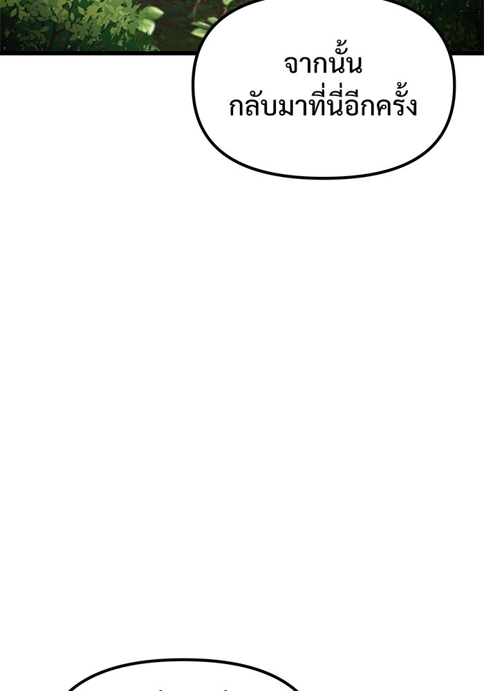 อัศวินดำล่าท้าเวลา - หน้า 93