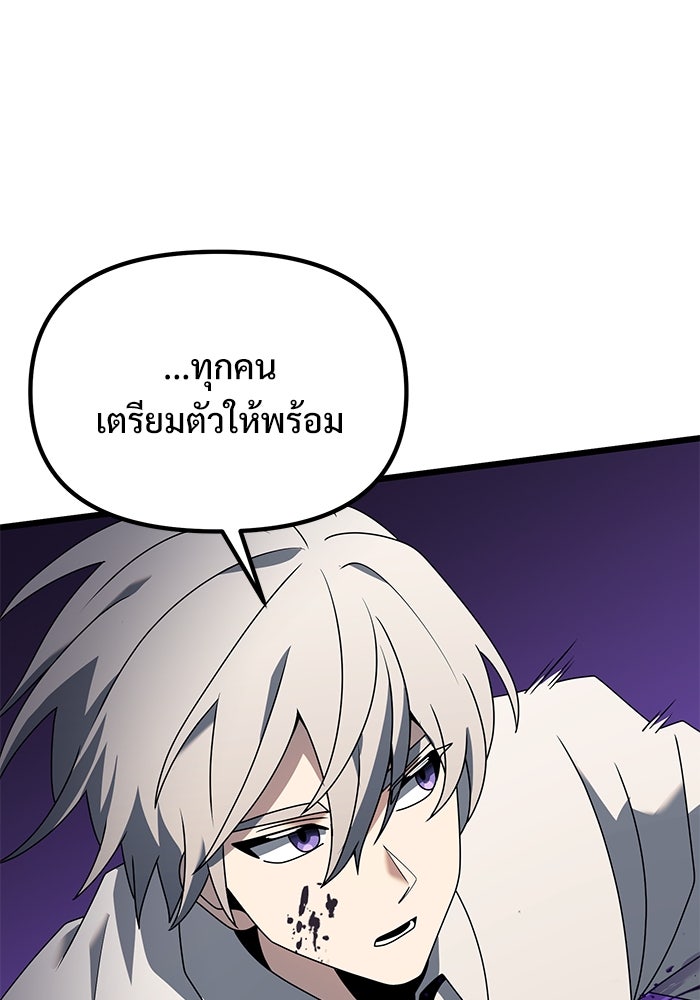 อัศวินดำล่าท้าเวลา - หน้า 102