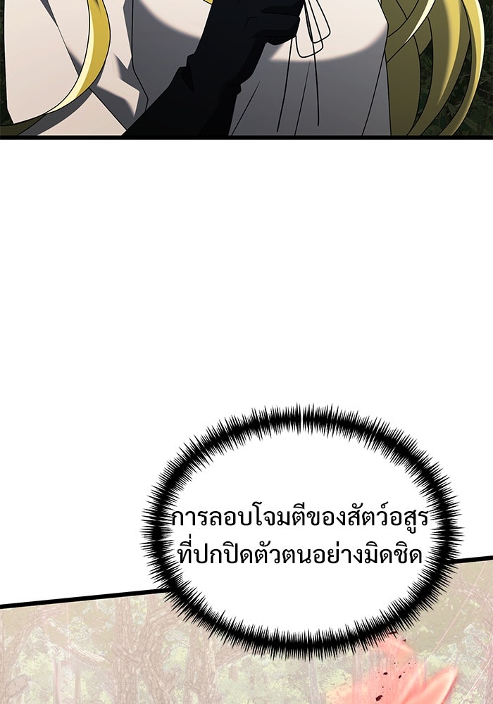 อัศวินดำล่าท้าเวลา - หน้า 116