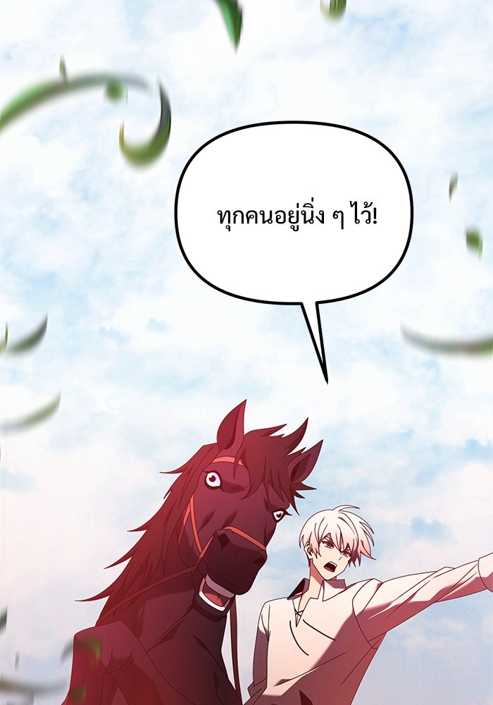อัศวินดำล่าท้าเวลา - หน้า 2