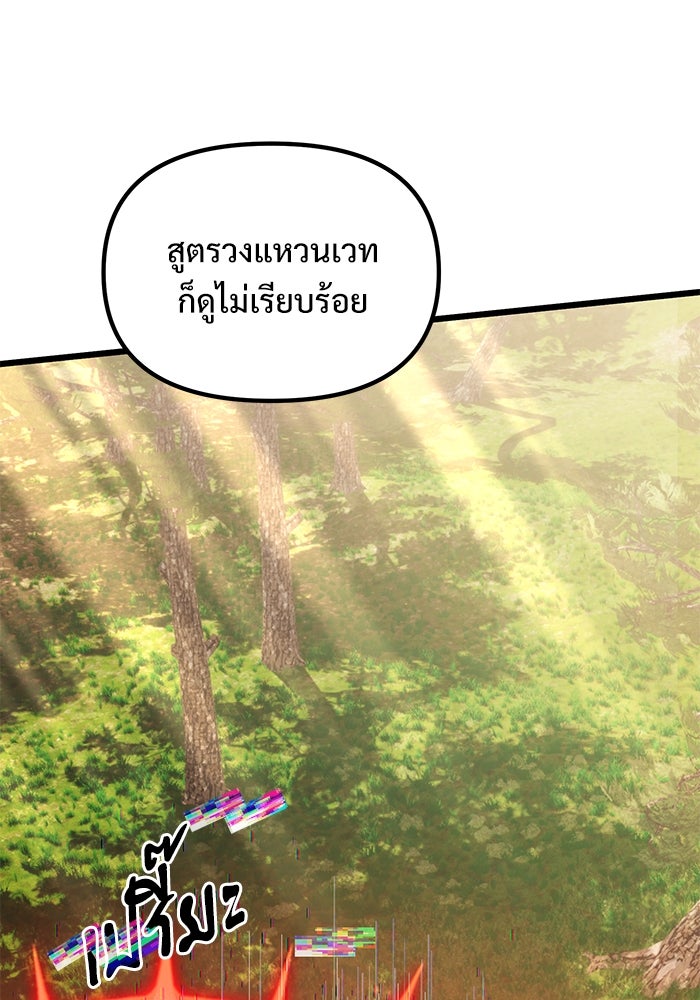 อัศวินดำล่าท้าเวลา - หน้า 54