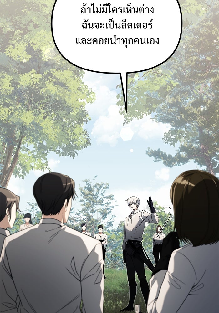 อัศวินดำล่าท้าเวลา - หน้า 13