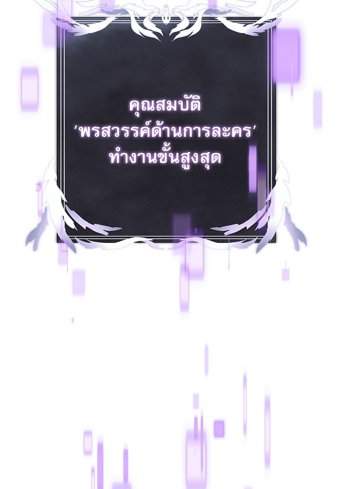 อัศวินดำล่าท้าเวลา - หน้า 174