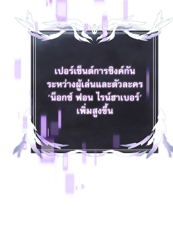 อัศวินดำล่าท้าเวลา - หน้า 175