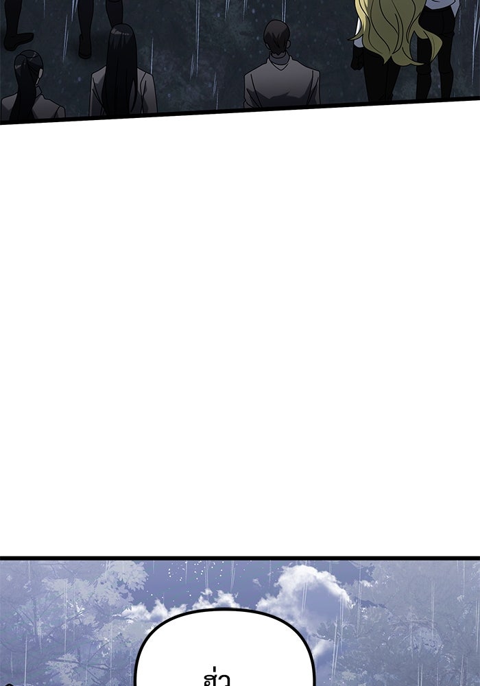 อัศวินดำล่าท้าเวลา - หน้า 117