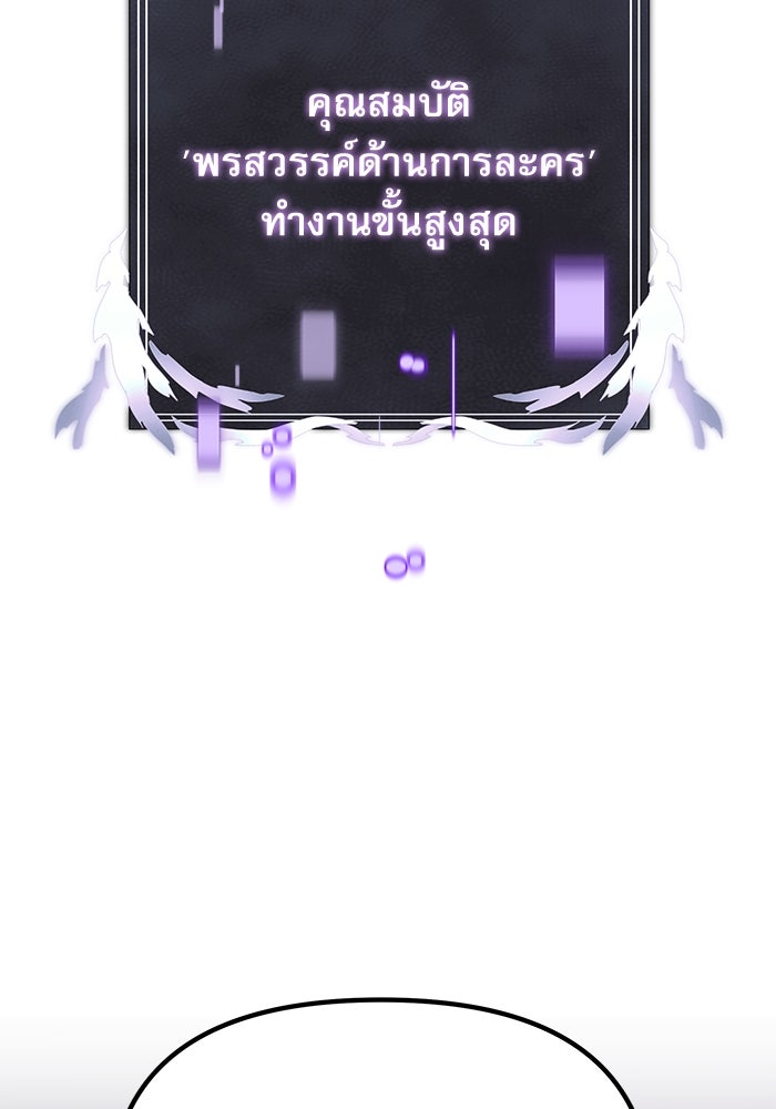 อัศวินดำล่าท้าเวลา - หน้า 2