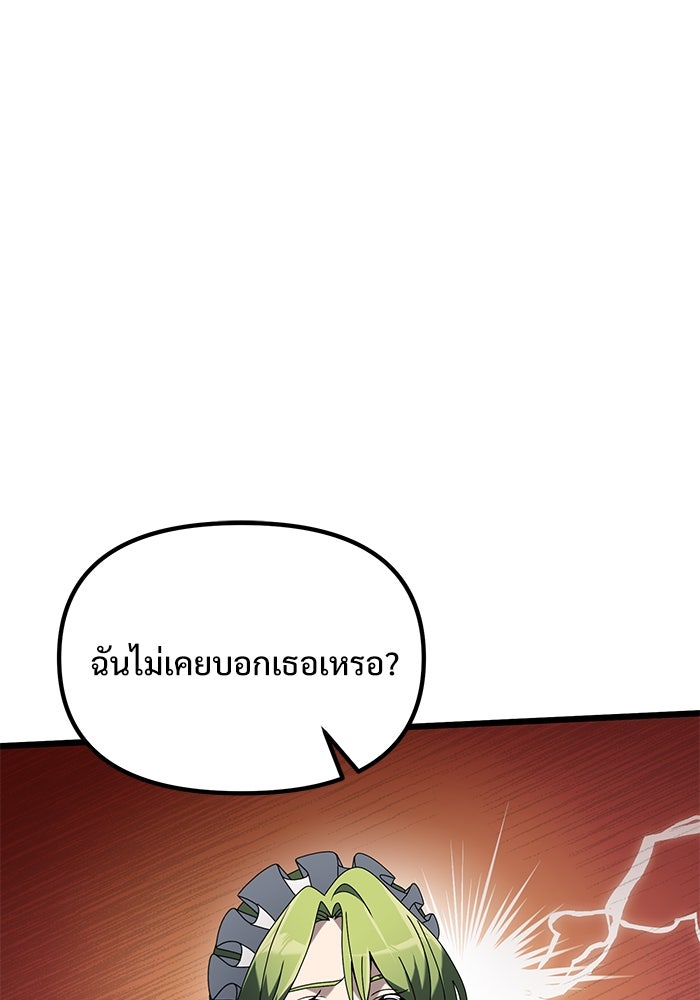 อัศวินดำล่าท้าเวลา - หน้า 1