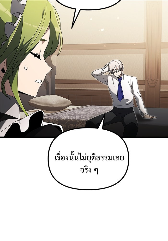 อัศวินดำล่าท้าเวลา - หน้า 15