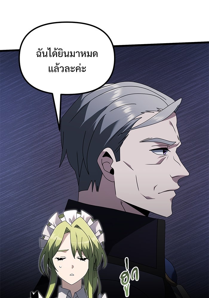 อัศวินดำล่าท้าเวลา - หน้า 16