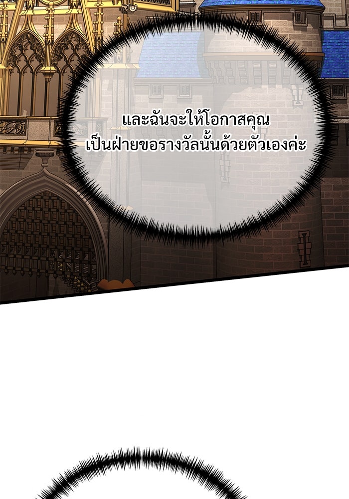 อัศวินดำล่าท้าเวลา - หน้า 40