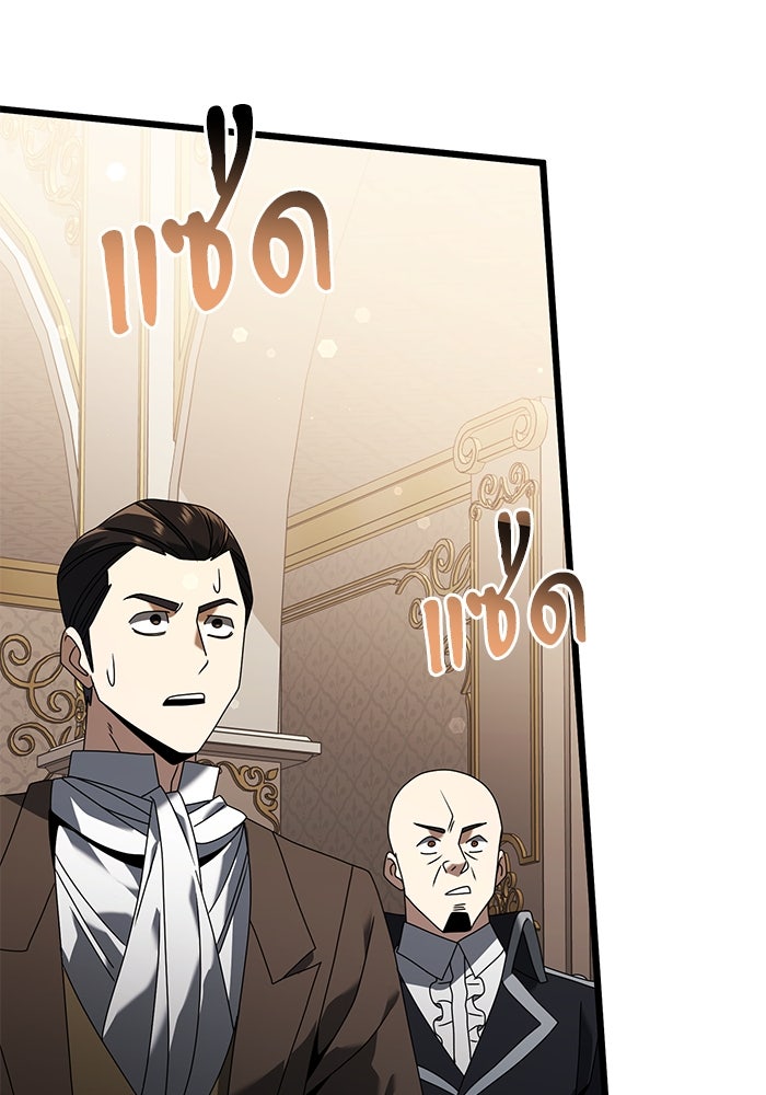 อัศวินดำล่าท้าเวลา - หน้า 118