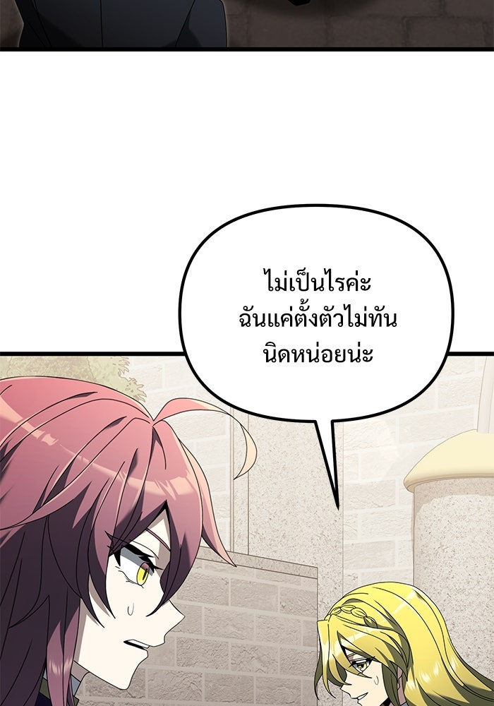 อัศวินดำล่าท้าเวลา - หน้า 13