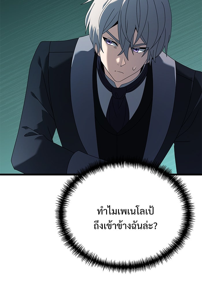 อัศวินดำล่าท้าเวลา - หน้า 144