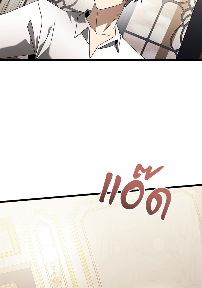 อัศวินดำล่าท้าเวลา - หน้า 49