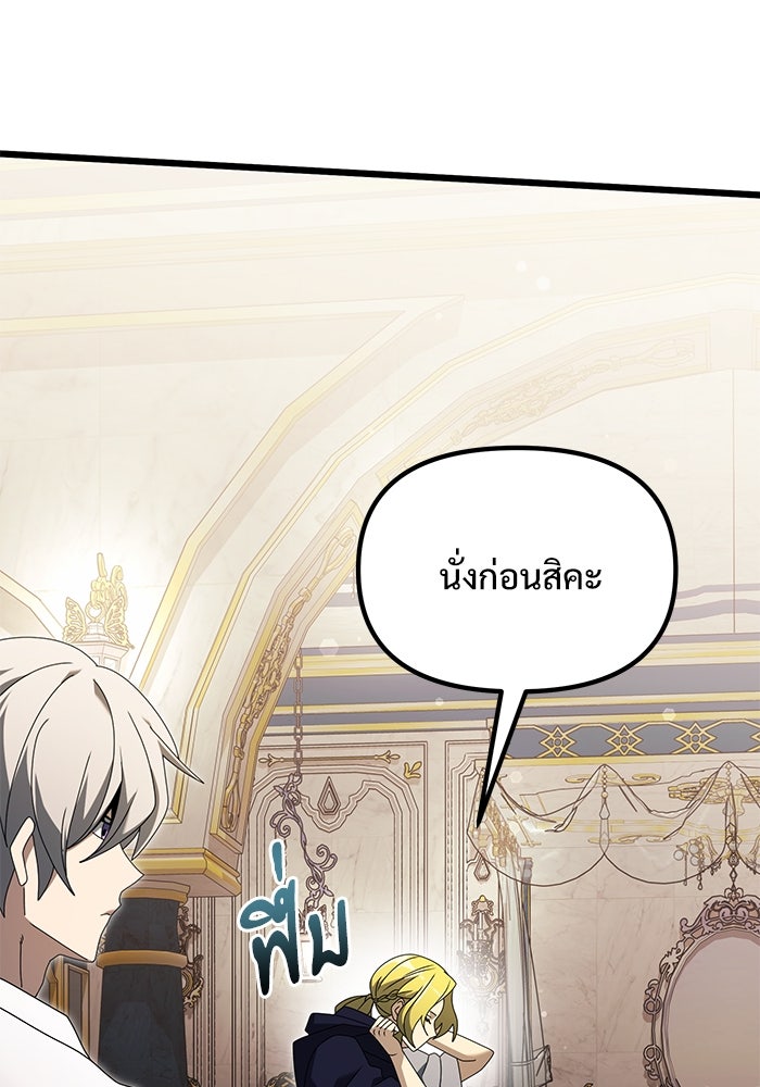 อัศวินดำล่าท้าเวลา - หน้า 51