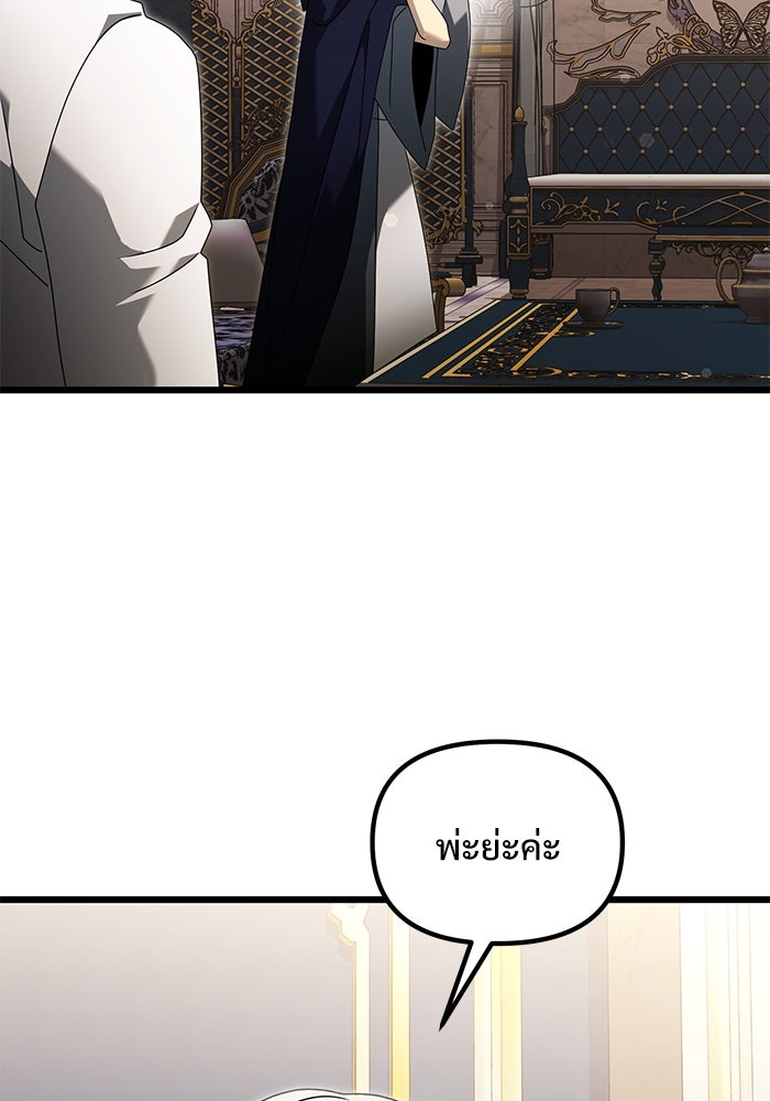 อัศวินดำล่าท้าเวลา - หน้า 52