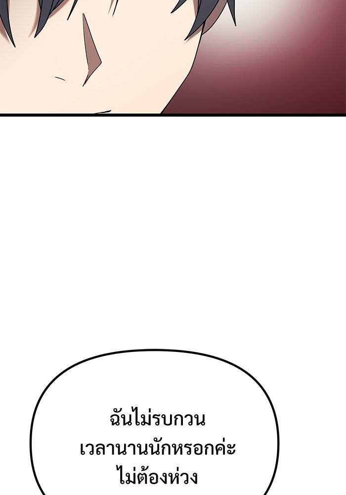 อัศวินดำล่าท้าเวลา - หน้า 55